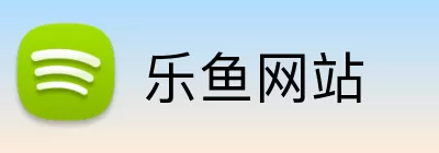 乐鱼网站 Logo